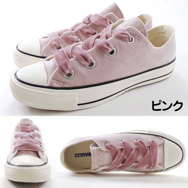 コンバース オールスター スニーカー レディース ローカット ベロア ベルベット おしゃれ かわいい 可愛い ピンク 女の子 CONVERSE ALL  STAR V BIGEYELETS OX : cvs17dasvbe : 靴のニシムラ - 通販 - Yahoo!ショッピング