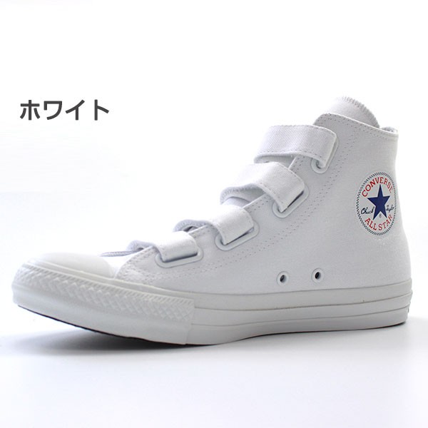 コンバース スニーカー メンズ レディース ハイカット 黒 白 おしゃれ ベルクロ CONVERSE ALL STAR 100 V-4 HI :  cvs18b100v4 : 靴のニシムラ - 通販 - Yahoo!ショッピング