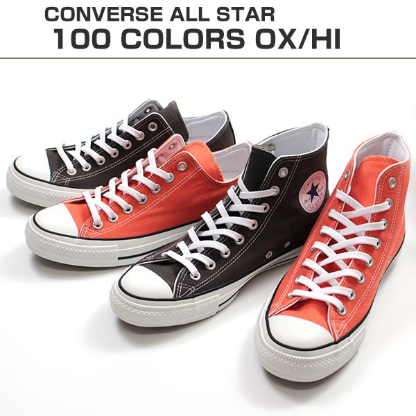 CONVERSE（コンバース） オールスター スニーカー メンズ レディース