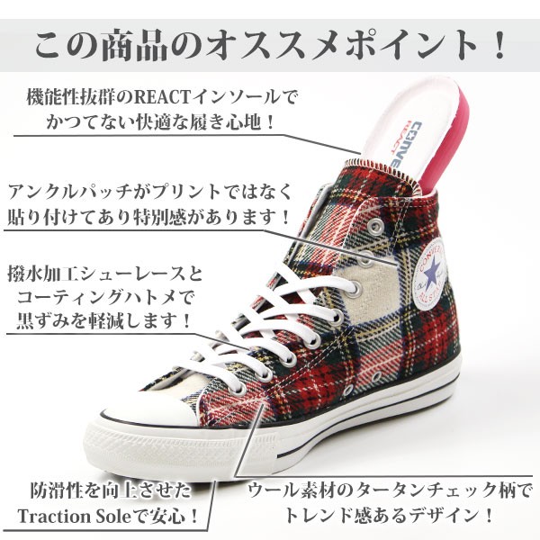 コンバース オールスター スニーカー メンズ レディース ハイカット 正規品 ウール素材 タータンチェック柄 トレンド感 CONVERSE ALL  STAR 100 WOOLCHECK HI : cvs18caswck : 靴のニシムラ - 通販 - Yahoo!ショッピング