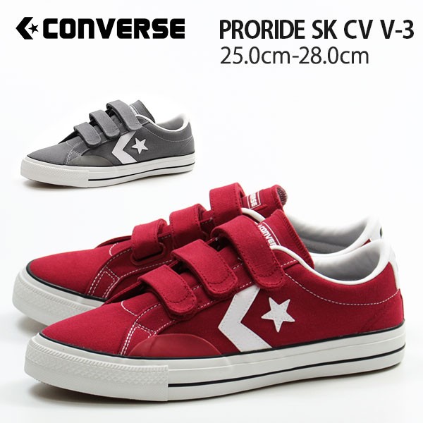 美品23 converse プロライドSK CV V-3＋ コンバース D785 美品23 converse プロライドSK CV V-3＋ コンバース D785 - メルカリ