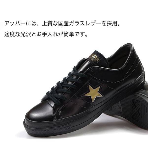 ONE STAR コンバース ワンスター J スニーカー メンズ 靴 黒 金 ブラック ゴールド 日本製 天然皮革 本革 CONVERSE :  靴のニシムラ - 通販 - Yahoo!ショッピング