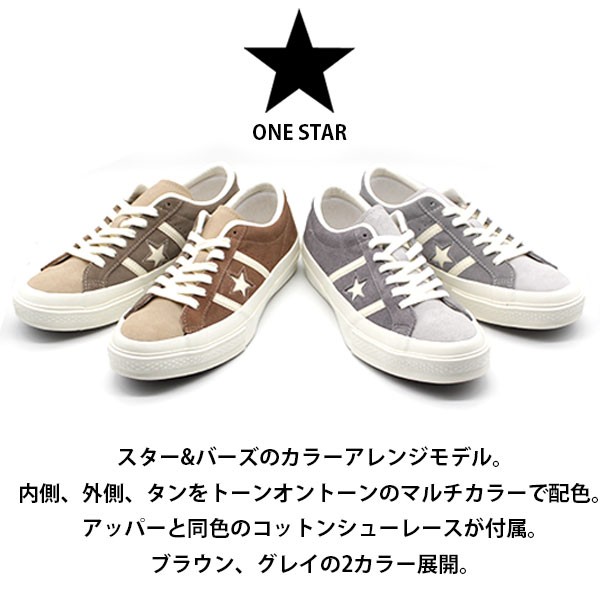 【CONVERSE】ワンスター キャンバスローカット スニーカー ブラウン ONE STAR コンバース ワンスター スニーカー メンズ 靴 茶