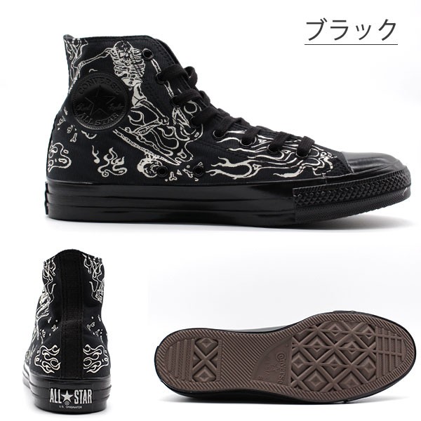 Converse All Star ハイカット ブラックスカル Amazon | [コンバース] スニーカー オールスター US スカル
