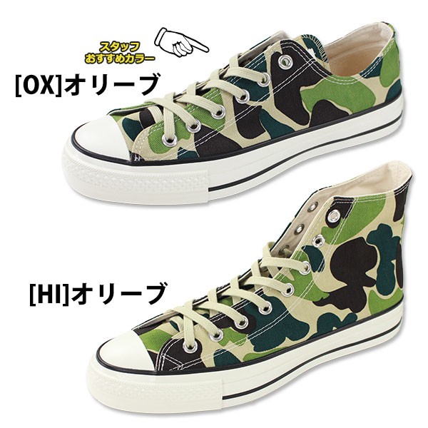 靴 converse all star hi j 83camo CONVERSE（コンバース） スニーカー ローカット ハイカット メンズ 靴