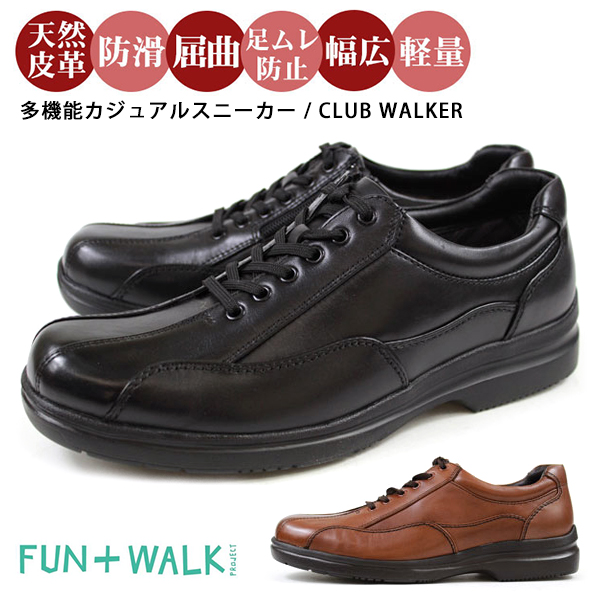 スニーカー ローカット メンズ 靴 CLUB WALKER CWK-5101 : cwk5101