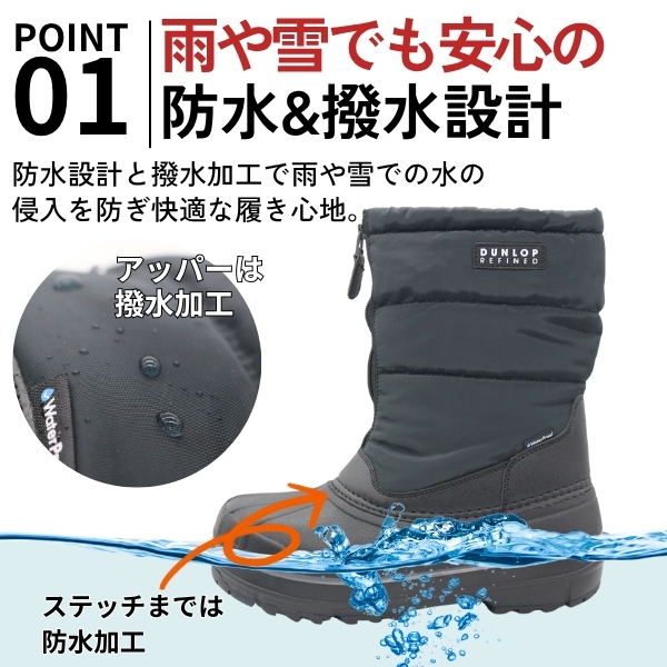 DUNLOP（ダンロップ） ブーツ メンズ 靴 黒 ブラック 防水 撥水 雨 雪