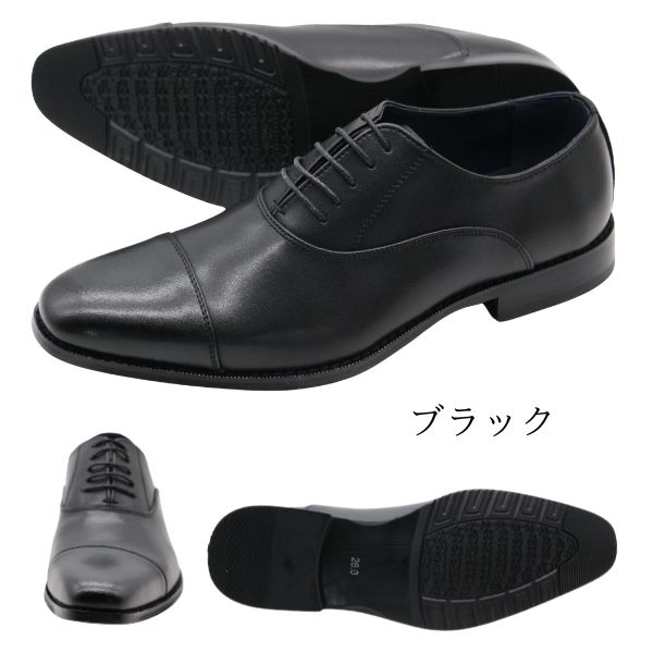 ストレートチップドレスシューズ/ブラック/牛革(カーフ)/グット