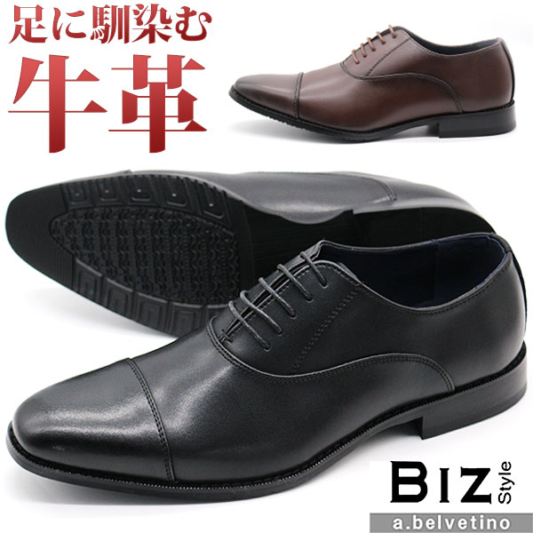 ビジネスシューズ メンズ 革靴 紳士靴 黒 ブラック 茶 ブラウン