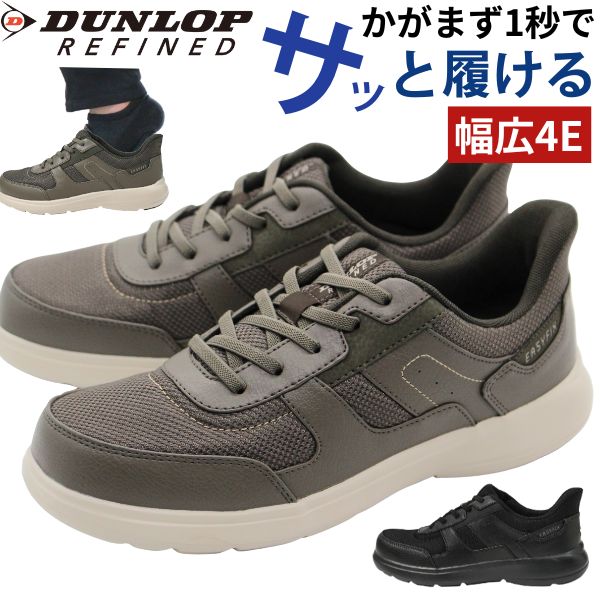 DUNLOP（ダンロップ） スニーカー メンズ スリッポン 靴 黒 ブラック
