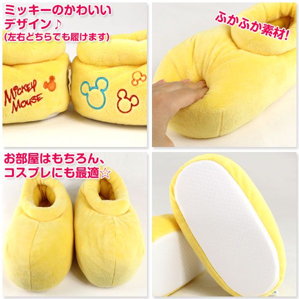 キッズ Disney 281222 ミッキー 靴 クツ ルームシューズ : 靴の