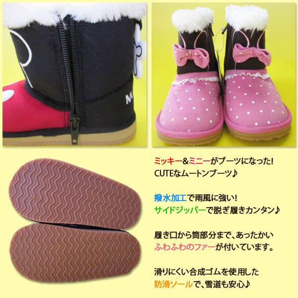 キッズ ミッキー ミニー登場 Disney DS7178 DS7179 ディズニー ベビー