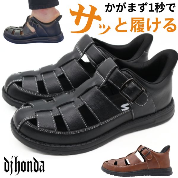 dj honda サンダル メンズ 靴 グルカサンダル カメサンダル ハンズ