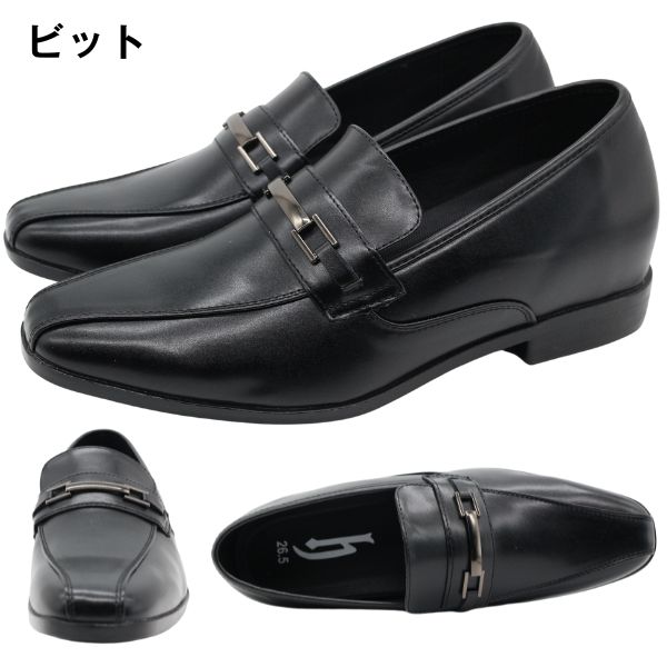楽天市場】シークレットシューズ ビジネスシューズ メンズ 6cm