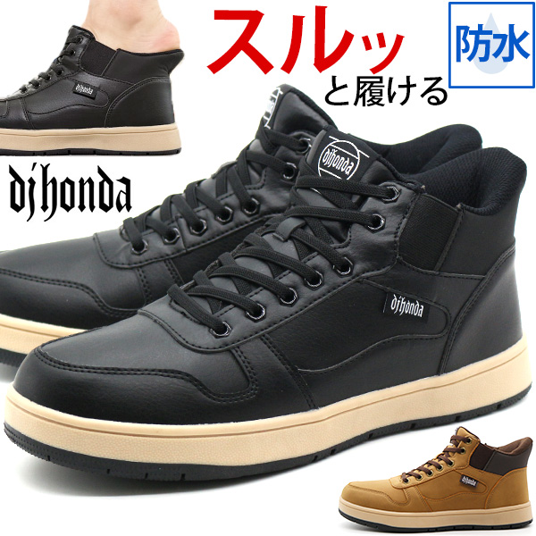 dj honda（ディージェイホンダ） スリッポン メンズ 靴 スニーカー 黒
