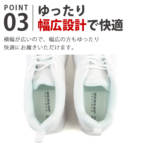 DUNLOP REFINED スニーカー メンズ レディース キッズ 靴 白 ホワイト