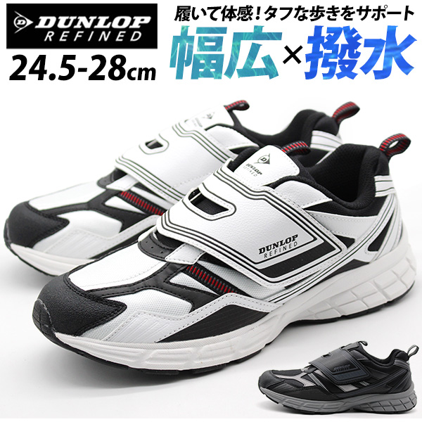 DUNLOP REFINED ダンロップ スニーカー メンズ 靴 黒 ブラック