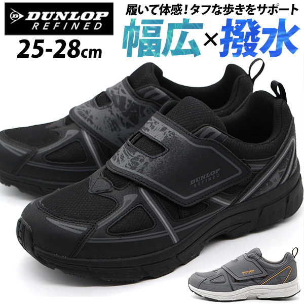 DUNLOP（ダンロップ） スニーカー メンズ 靴 黒 ブラック 灰色 グレー