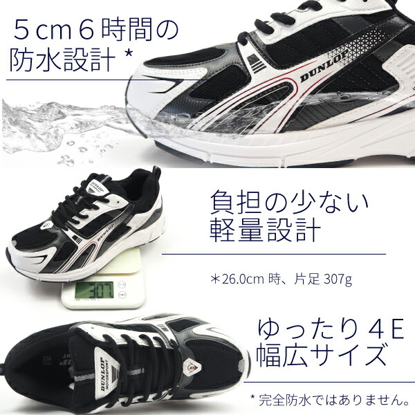 DUNLOP（ダンロップ） マックスランライトM229WP DM229 ウォーキング