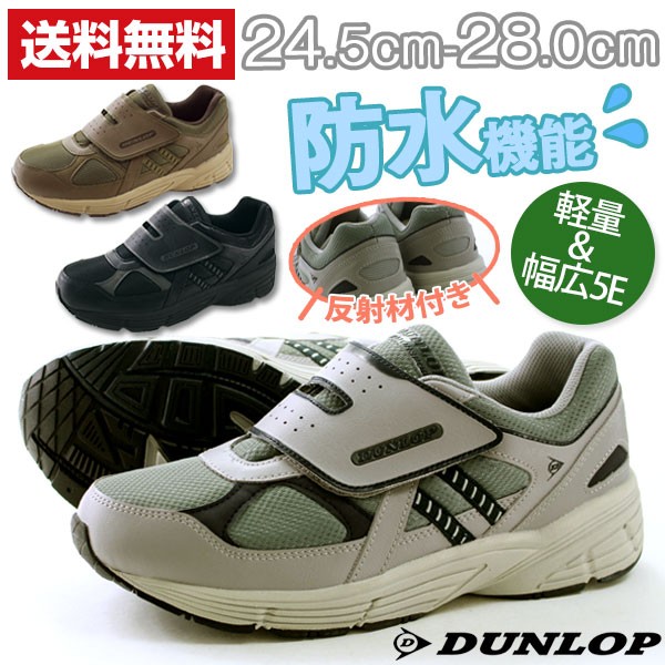 DUNLOP（ダンロップ） スニーカー メンズ ローカット 黒 ランニング