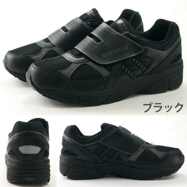 DUNLOP（ダンロップ） スニーカー メンズ ローカット 黒 ランニング