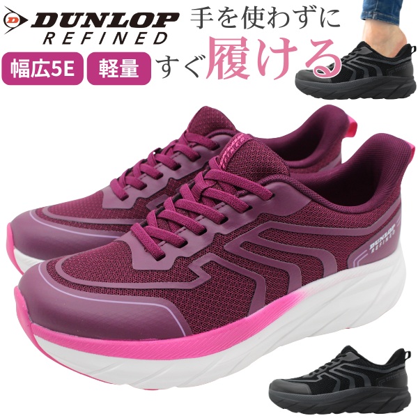 DUNLOP REFINED スニーカー レディース ダンロップ 靴 黒 ブラック