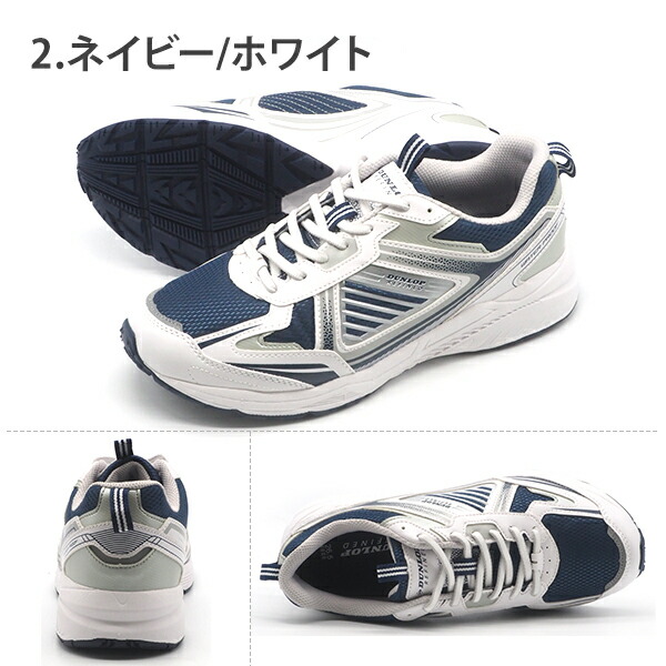 DUNLOP（ダンロップ） セール21%OFF メンズ スニーカー 靴 防水 幅広