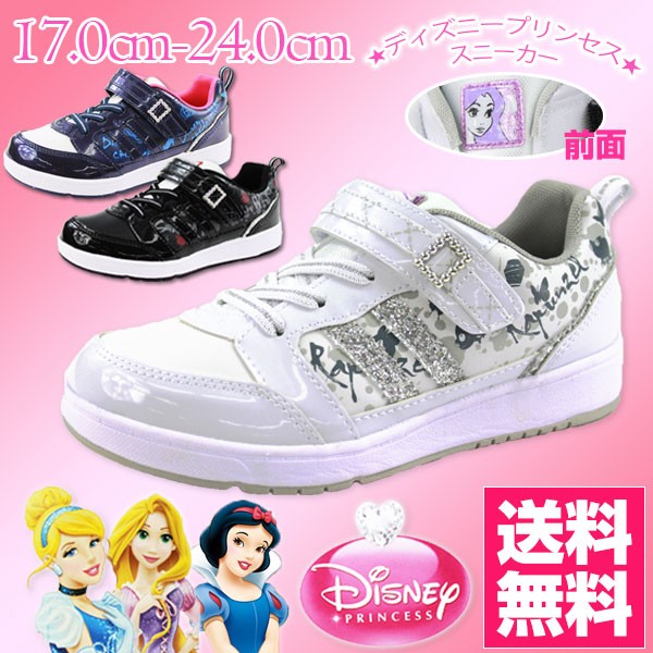 スニーカー ローカット 子供 キッズ ジュニア 靴 DisneyPRINCESS DN J1163 ディズニープリンセス 白雪姫 シンデレラ  ラプンツェル