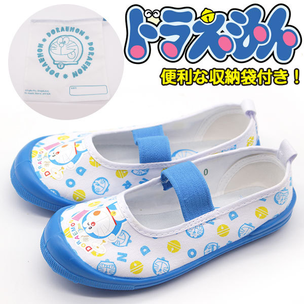 スニーカー キッズ ジュニア 子供 靴 スリッポン ドラえもん 内履き