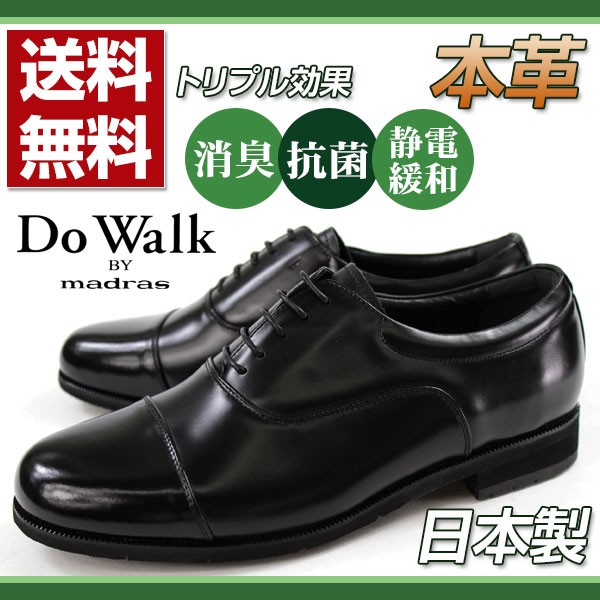 未使用 日本製 madras マドラス M・square 紳士靴 ビジネス 牛革 楽天市場】マドラス 靴 メンズ モデロ モデーロ 革靴 本革