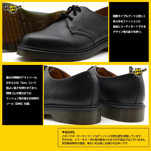 ドクターマーチン コア 3ホール メンズ レディース 革靴 黒 ブラック 本革 レザー DR.MARTENS CORE 1461 PW 3EYE  SHOE 10078001 : drm1461pw : 靴のニシムラ - 通販 - Yahoo!ショッピング