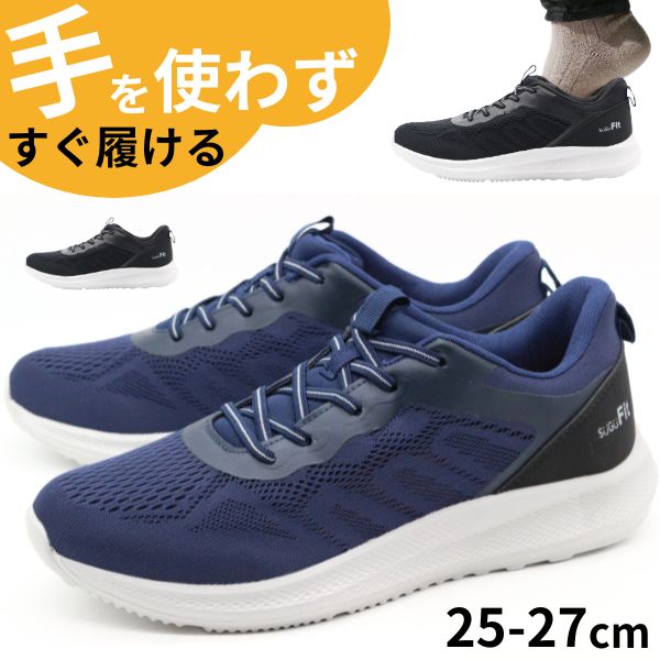 スニーカー メンズ スリッポン 靴 黒 ブラック 紺 ネイビー 軽量 軽い