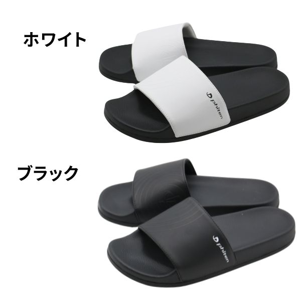 Phiten phiten ファイテン サンダル メンズ 靴 黒 ブラック 白