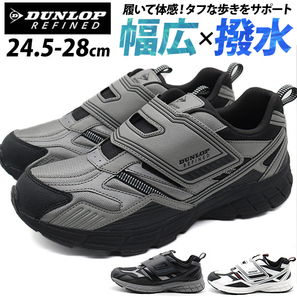 DUNLOP REFINED ダンロップ スニーカー メンズ 靴 黒 ブラック 白