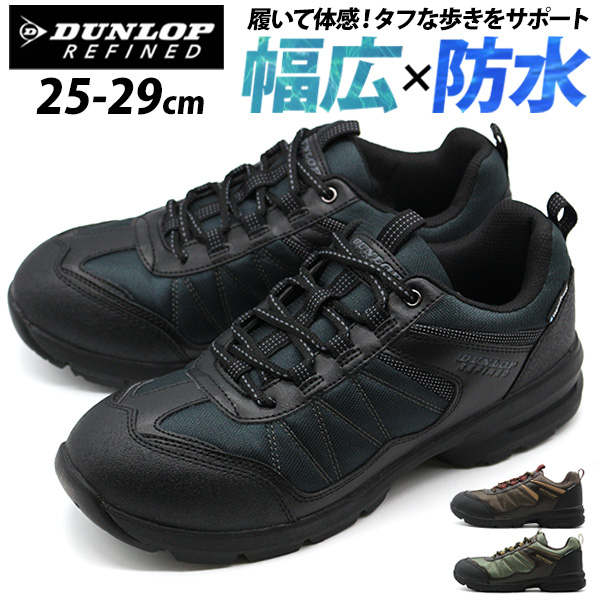 ダンロップ 靴 スニーカー メンズ 防水 幅広 4E 甲高 黒 ブラック 茶 ブラウン カーキ 雨 軽量 軽い 防滑 厚底 アウトドア 大きいサイズ DUNLOP DU6009｜kutsu-nishimura｜02