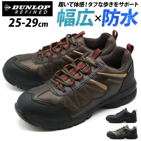 ダンロップ 靴 スニーカー メンズ 防水 幅広 4E 甲高 黒 ブラック 茶 ブラウン カーキ 雨 軽量 軽い 防滑 厚底 アウトドア 大きいサイズ DUNLOP DU6009｜kutsu-nishimura｜03