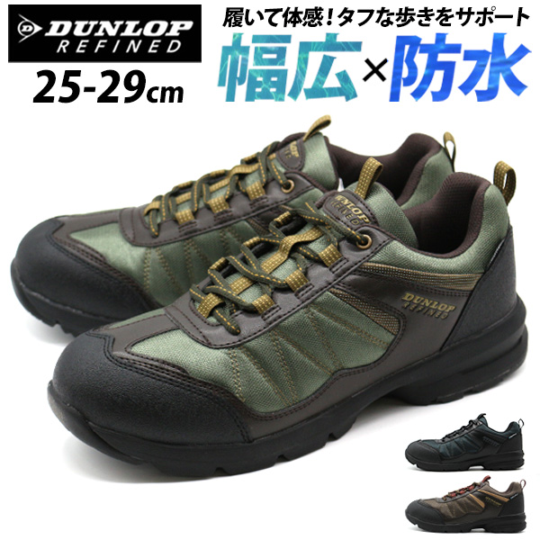 ダンロップ 靴 スニーカー メンズ 防水 幅広 4E 甲高 黒 ブラック 茶 ブラウン カーキ 雨 軽量 軽い 防滑 厚底 アウトドア 大きいサイズ DUNLOP DU6009｜kutsu-nishimura｜04
