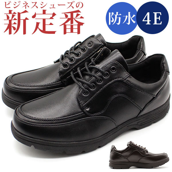 DUNLOP（ダンロップ） ビジネスシューズ メンズ 革靴 黒 茶 防水 軽量 