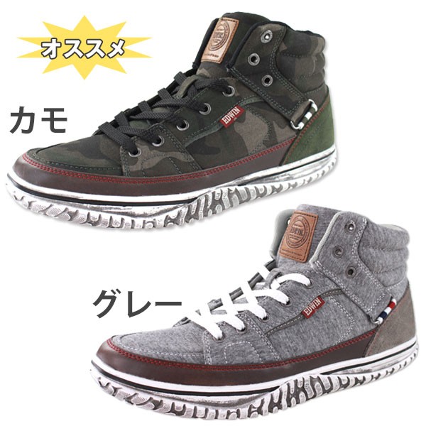 EDWIN スニーカー ハイカット メンズ 靴 ED-7657 エドウィン
