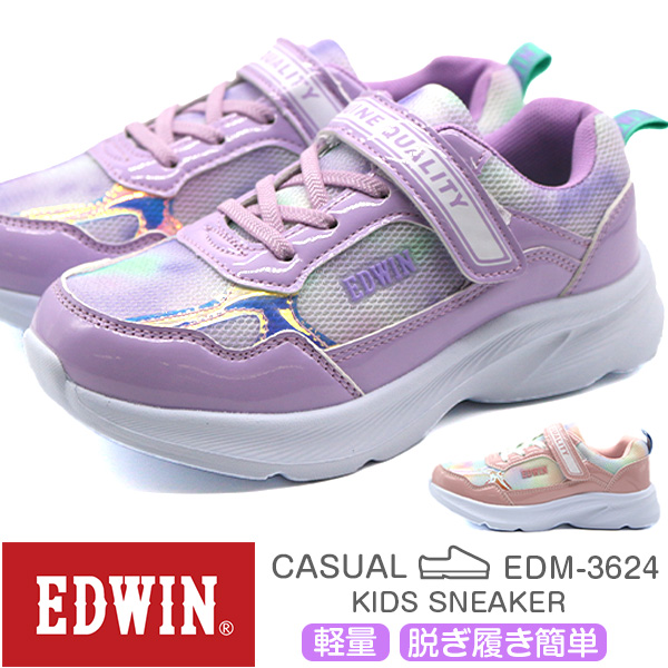 エドウィン スニーカー キッズ ジュニア 子供 女の子 靴 紫 パープル ピンク 軽量 軽い 可愛い おしゃれ カラフル 学校 通学 疲れない EDWIN EDW-3624｜kutsu-nishimura｜02