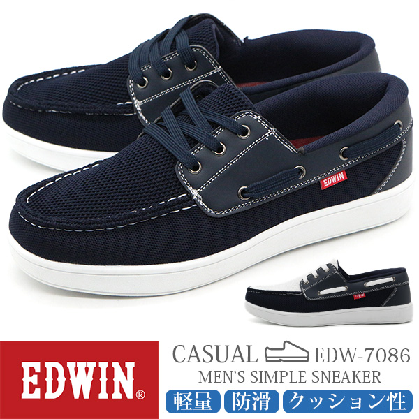 エドウィン スリッポン メンズ スニーカー 靴 ローカット 白 ホワイト