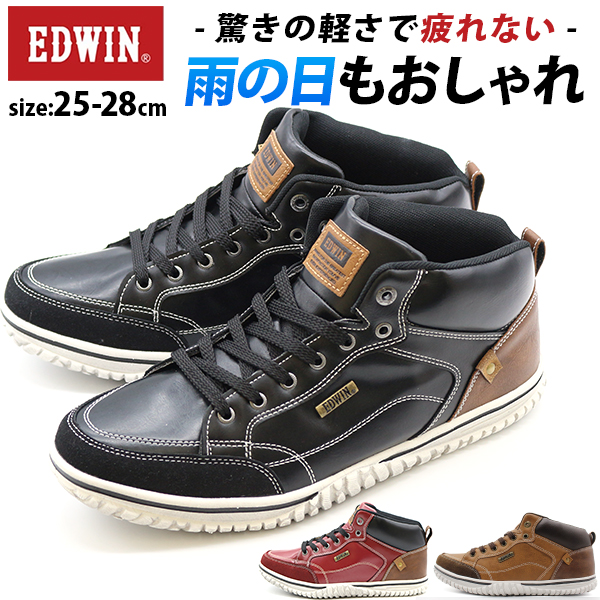 エドウィン EDWIN スニーカー メンズ 靴 ハイカット 黒 茶 ブラック ブラウン 防水 雨 軽量 疲れない おしゃれ 通勤 通学  EDW-7859 : edw7859 : 靴のニシムラ - 通販 - Yahoo!ショッピング