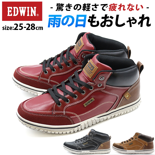 エドウィン EDWIN スニーカー メンズ 靴 ハイカット 黒　茶 ブラック ブラウン 防水 雨 軽量 疲れない おしゃれ 通勤 通学 EDW-7859