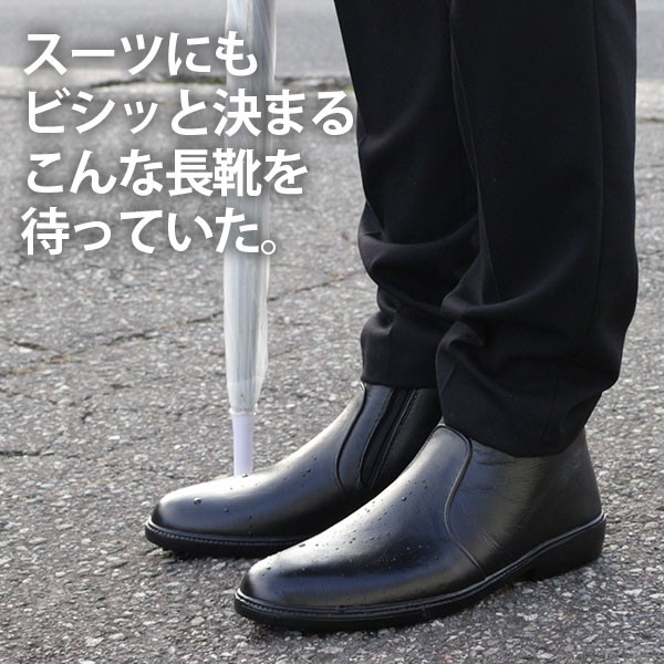 レインブーツ メンズ 長靴 ビジネス 黒 ブラック 完全防水 雨 Era 3500