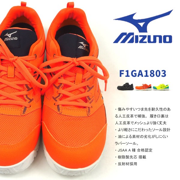 MIZUNO（ミズノ） ALMIGHTY VS オールマイティVS F1GA1803