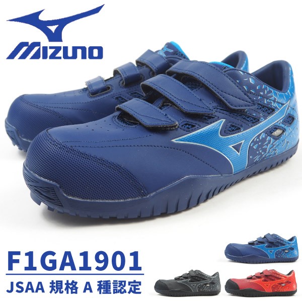 MIZUNO（ミズノ） プロテクティブスニーカー 3E 幅広設計 作業靴