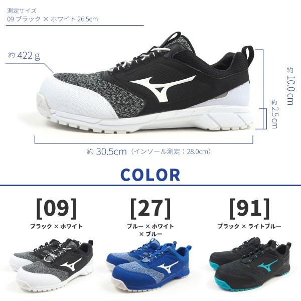 MIZUNO（ミズノ） プロテクティブスニーカー 作業靴 オールマイティ