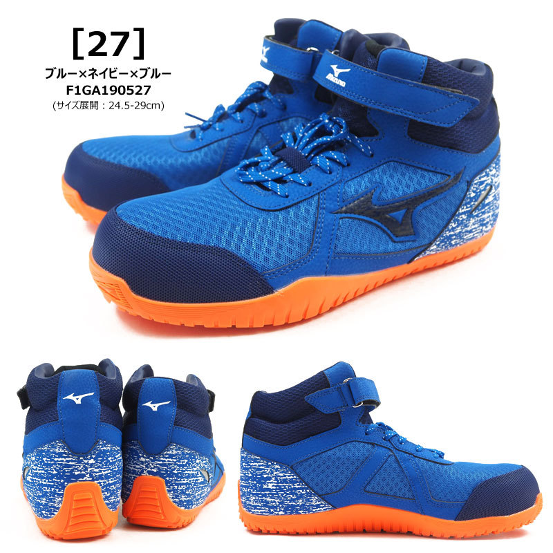 ミズノ mizuno 作業靴(ゴム紐・ベルクロタイプ) ALMIGHTY SD13H オール