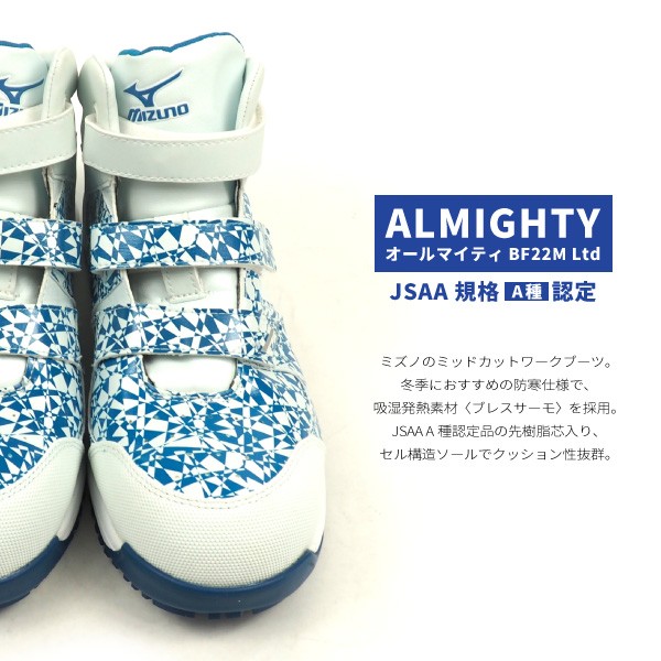 Mizuno 安全靴　オールマイティBF22M Ltd Mizuno 安全靴 オールマイティBF22M Ltd