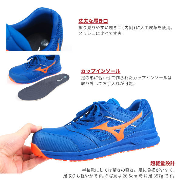 MIZUNO（ミズノ） プロテクティブスニーカー 安全作業靴 紐タイプ